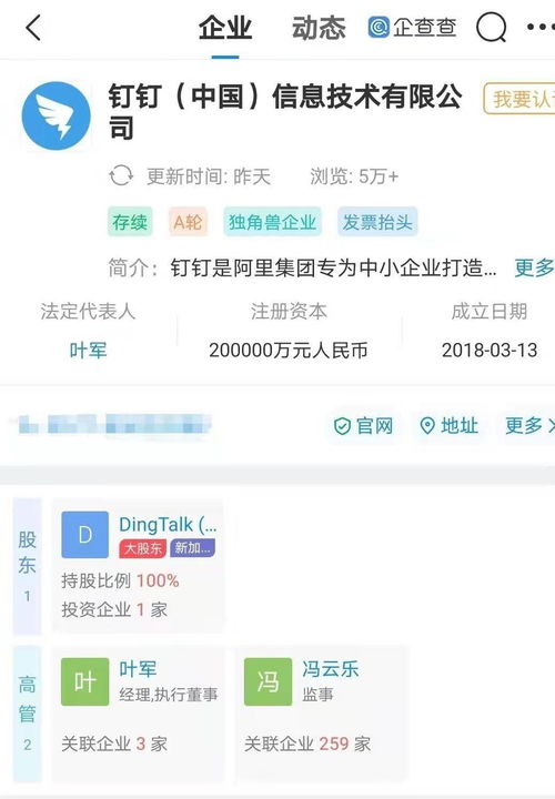 釘釘用戶突破4億，計算機軟硬件及輔助設備零售行業迎來數字化轉型新機遇