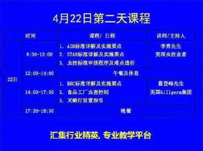 對標(biāo)國際前沿 清波控蟲團(tuán)隊(duì)深化食品工廠蟲控管理咨詢的專業(yè)基石