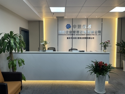 中翌優(yōu)才（重慶） 為新時(shí)代企業(yè)注入管理新動能
